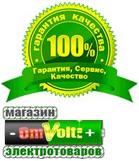 omvolt.ru ИБП для котлов в Раменском