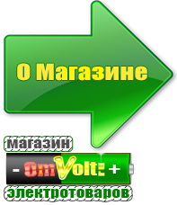 omvolt.ru Трехфазные стабилизаторы напряжения 14-20 кВт / 20 кВА в Раменском